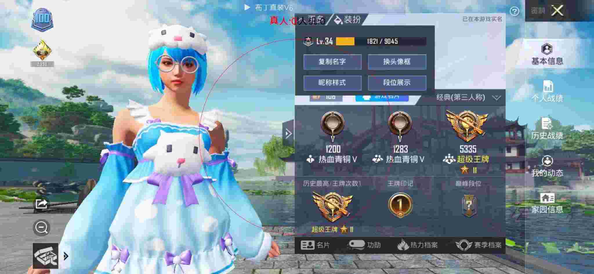 和平精英透视自瞄 - 和平精英-和平辅助卡通形象设计图片辅助预览图